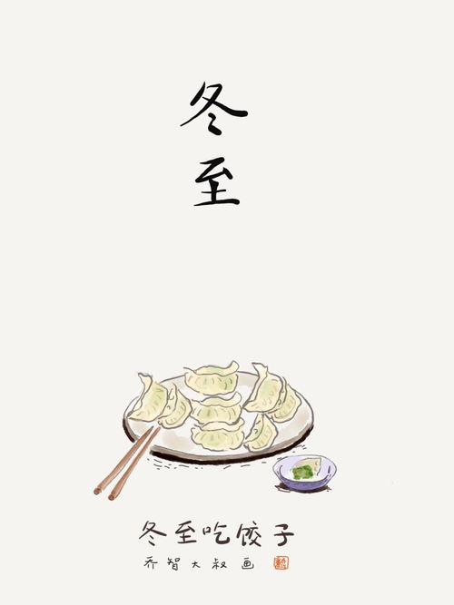 冬至：一团糟的温暖与迷信