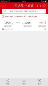 哎呀，去济州岛凯悦到底要花多少钱接送机啊？有没有XX元这么优惠的套餐？