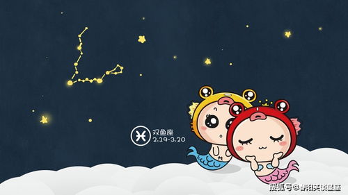 猪年与双鱼座：泪水化为盐晶体