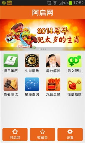 阿启免费算命起名，阿启算命大全免费改写，有没有免费的好方法？