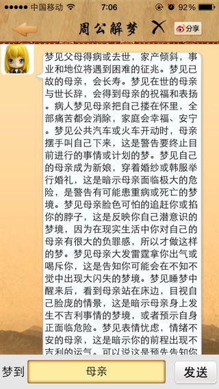 热辣辣的七月，风都带着烧烤味！开业不挑日子？等着倒霉吧！