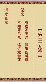 周公灵签第七十九签详解中，这个签代表什么吉凶？