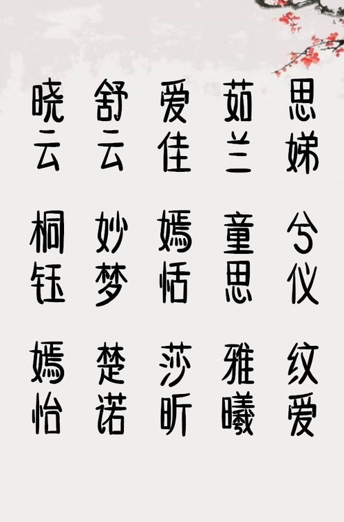 关于 “凡” 字更较深入的解读