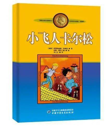 前言：长袜子皮皮，真的是个好孩子吗？