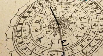 时辰六旬的秘密大公开