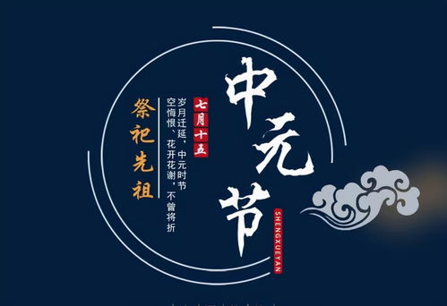 2025年中元节的干支组合分析