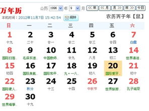 二、乱序的吉凶表（随手写的）