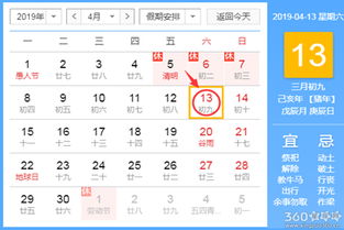 阴历2月13日是黄道吉日吗？阴历12月13日会是黄道吉日吗？