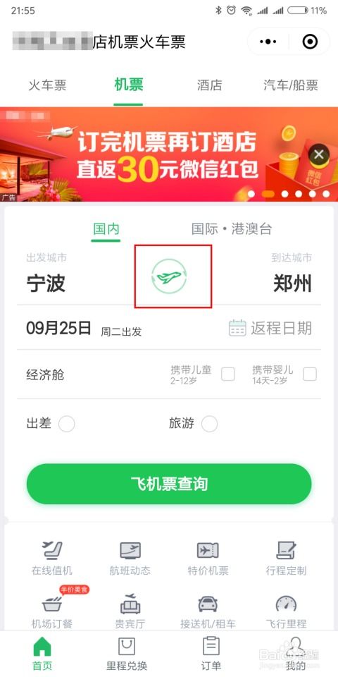 差异化策略：如何避免额外费用, 我的独家技巧