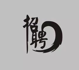 呵呵，您找对地方了！今天我们要聊聊当前这个让人又炎热爱又反感的选名话题~