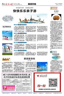 省钱秘笈：淡季+团购=无敌