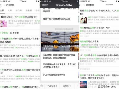 那些攻略永远不会告诉你的秘密