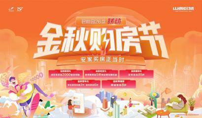 1.2 为什么说它是“金秋”首选