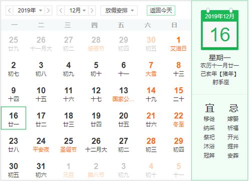 1.1 西方视角：周岁与虚岁