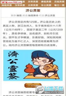 济公灵签七十四签全部图片都有吗？