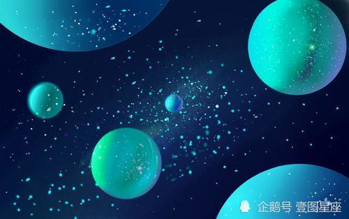 星座物语新编