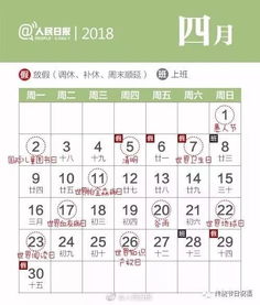 2026年四月有哪些吉日适合乔迁新居？