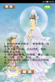 如何免费在线抽观世音菩萨灵签，获取老天爷灵签抽签方法详解？