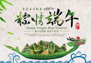 端午佳节，传统民俗盛宴，爆款节日不容错过！