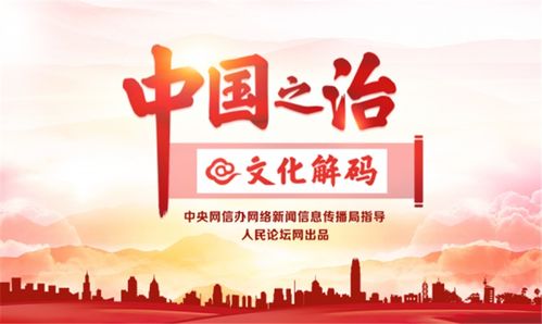 一、 历史持续发展与更多元——文化底蕴基因的传承