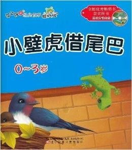 3.1 鼠年运势——借尾巴还是被追赶？