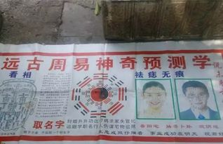 算命六：这玩意儿靠谱吗？笑死！