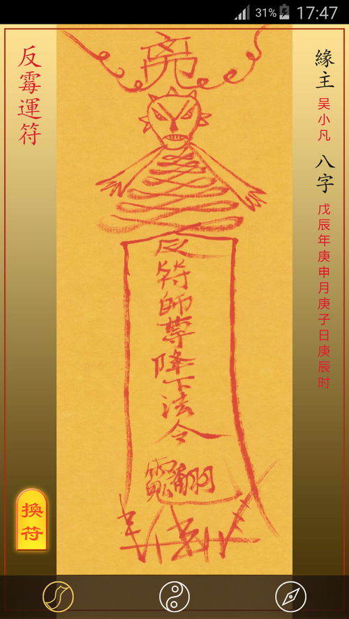 2.2 祈福求安， 改运势