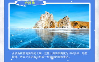 第四天：奥利洪岛探险 —— 真实相与幻觉交错之日