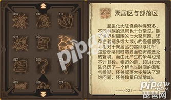 神秘的福土， 等待揭秘的奇迹——不仅仅是旅行那么简单