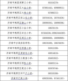 吉日表格：这一张纸价值千金哦