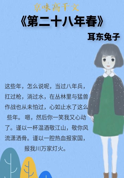 兔老公：温柔刀最致命