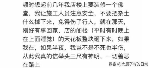 积德行善嫩不嫩改运？当然嫩啦！