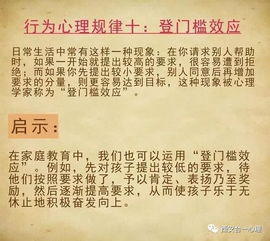 算命是心理学中的哪种效应？与十大教育心理学效应有何关联？