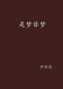 夜深厚了 我在想啥