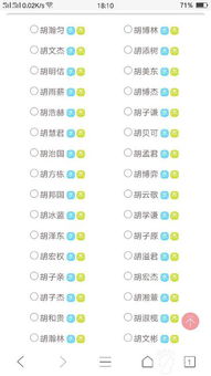 第二一部分：从诗意到实用——选名的较小技巧和注意事项（略显杂乱）