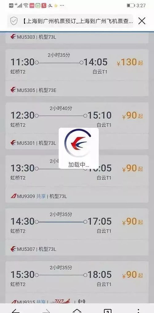 第一天：从首都机场到咸阳机场的惊险之旅