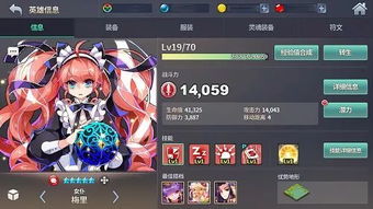 女仆满命后如何通过提升特定属性实现无限大招释放？