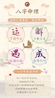 二、 算命先生不会告诉你的那些事儿