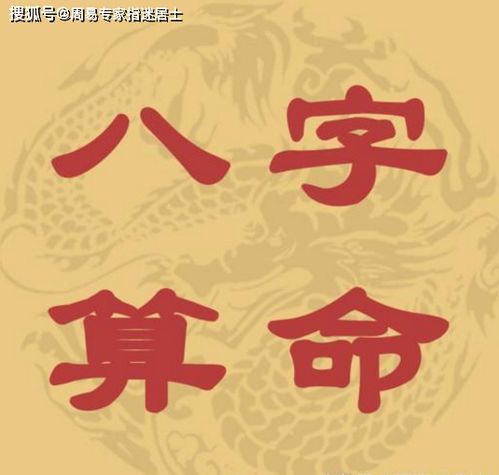 食神配印依据生日免费准确查一生命数，这靠谱吗？