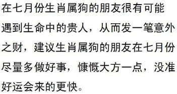 ：这到底是天降横财还是无妄之灾？