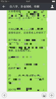 感情运势：合离吉凶