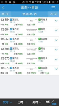 二、 穿越时光：专车的旅程，让时间变得更有意义！