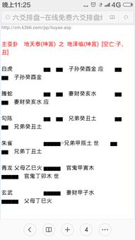 六爻占卜能否准确预测感情复合，八字分析能揭示复合的可能性吗？