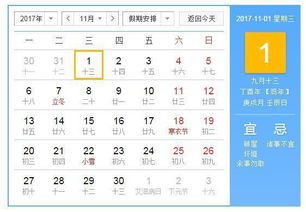 2025年腊月初六出行吉日宜远行外出