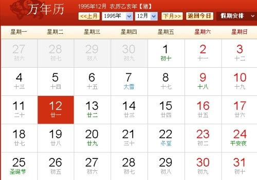 十月初一出生的女性，黄历上有哪些特别吉利的习俗或祝福？
