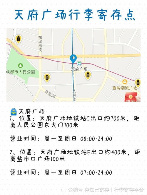 行李寄存的惊天秘密