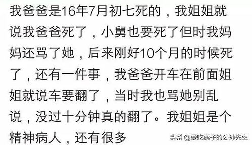 五行命理大配对