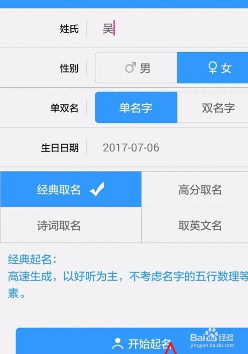 鸡宝宝八字取名打分，如何根据生辰八字起名书挑选最佳名字？
