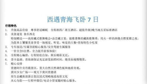 青海双飞=烧钱？我2023年7月用8000块玩转青海湖的真相