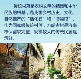 方峪：石头人的秘密
